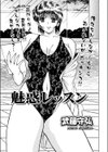 魅惑レッスン試し読み1ページ