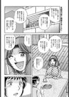 密かな想い…試し読み2ページ
