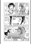 密かな想い…試し読み3ページ
