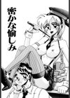 密かな愉しみ試し読み4ページ