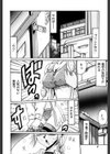 密かな愉しみ試し読み5ページ