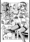 密かな愉しみ試し読み6ページ