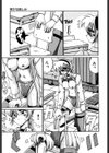 密かな愉しみ試し読み8ページ