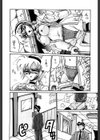 密かな愉しみ試し読み9ページ