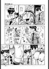 密かな愉しみ試し読み10ページ