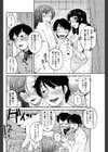 密会中につき！試し読み2ページ