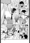 密会中につき！試し読み3ページ