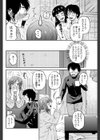 密会中につき！試し読み4ページ