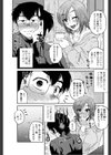 密会中につき！試し読み5ページ
