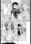 密会中につき！試し読み6ページ