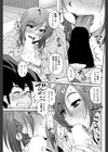 密会中につき！試し読み7ページ