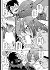 密会中につき！試し読み8ページ