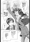 密室 エレベーター試し読み1ページ