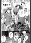 密室 エレベーター試し読み2ページ