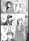密室 エレベーター試し読み3ページ