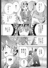 密室 エレベーター試し読み4ページ
