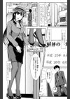 密室エレベーターの誘惑試し読み2ページ