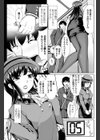 密室エレベーターの誘惑試し読み3ページ