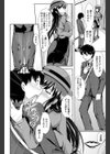 密室エレベーターの誘惑試し読み4ページ