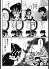 密室にて試し読み2ページ