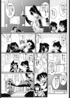 密室にて試し読み3ページ
