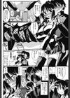密室にて試し読み4ページ