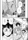 密室のアバンチュール試し読み3ページ
