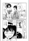 密室のアバンチュール試し読み4ページ