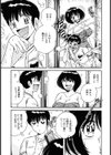 密室のアバンチュール試し読み6ページ