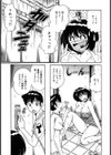 密室のアバンチュール試し読み8ページ