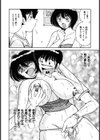 密室のアバンチュール試し読み9ページ