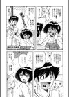 密室のアバンチュール試し読み10ページ