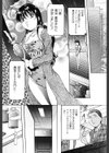 密室監禁調教試し読み6ページ