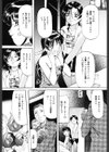 密室監禁調教試し読み8ページ