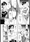 密室監禁調教試し読み9ページ