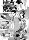 密室車内の嬌宴〜ミラー越し猥褻秘書〜【単話】試し読み1ページ