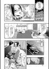 密室車内の嬌宴〜ミラー越し猥褻秘書〜【単話】試し読み4ページ