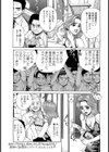 密室電車〜一般車両〜試し読み4ページ