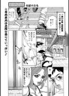 密室電車〜女性専用車両〜試し読み1ページ