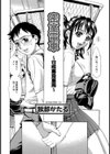 密室電車〜女性専用車両〜試し読み3ページ