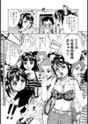 密室電車〜女性専用車両〜試し読み5ページ