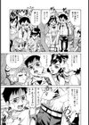 密室電車〜女性専用車両〜試し読み6ページ