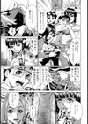 密室電車〜女性専用車両〜試し読み8ページ