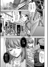 密室列車【単話】試し読み1ページ