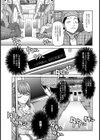 密室列車【単話】試し読み3ページ