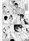 密着 湿度180％試し読み4ページ
