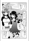 密着サイズ試し読み3ページ