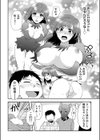 密着サイズ試し読み4ページ