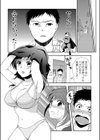 密着サイズ試し読み5ページ