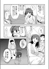 密着サイズ試し読み7ページ